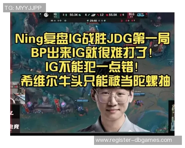 赛后复盘IG与JDG在S15LOL中的技术对决与战术分析